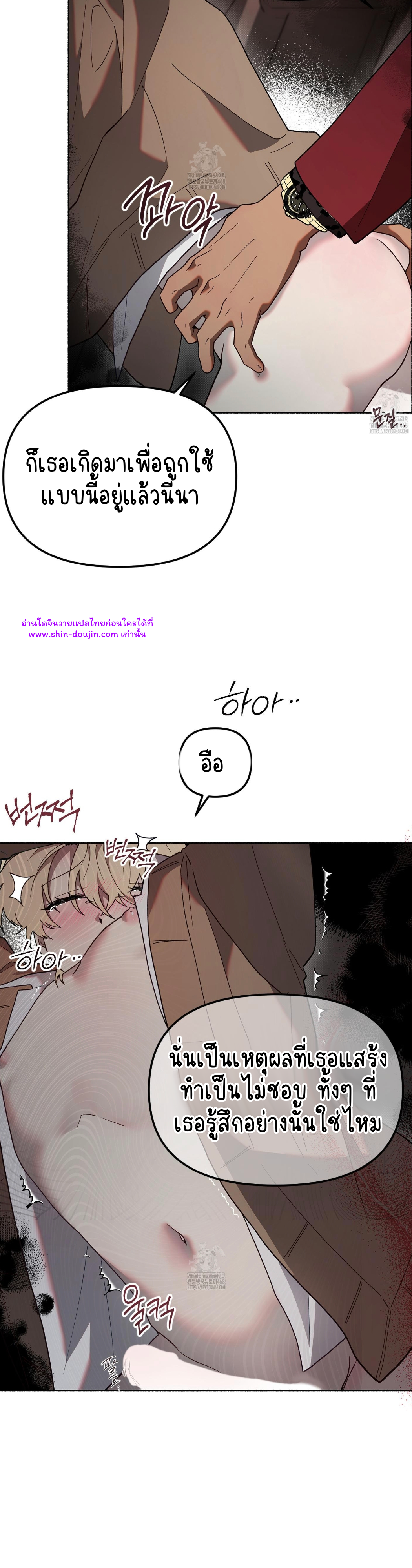 Moloch’s Curtain EP 6